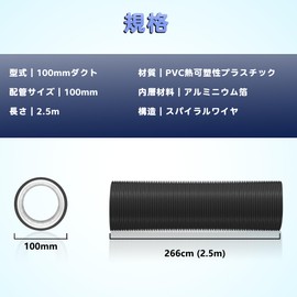 Duct Hose, 3.9 inches (100 mm), Flexible Duct, Four Layer Exhaust Duct, Belly Exhaust Duct, Aluminum Hose for Ventilation, Heat Resistant, Waterproof, Cooling Ventilation (Length when fully extended