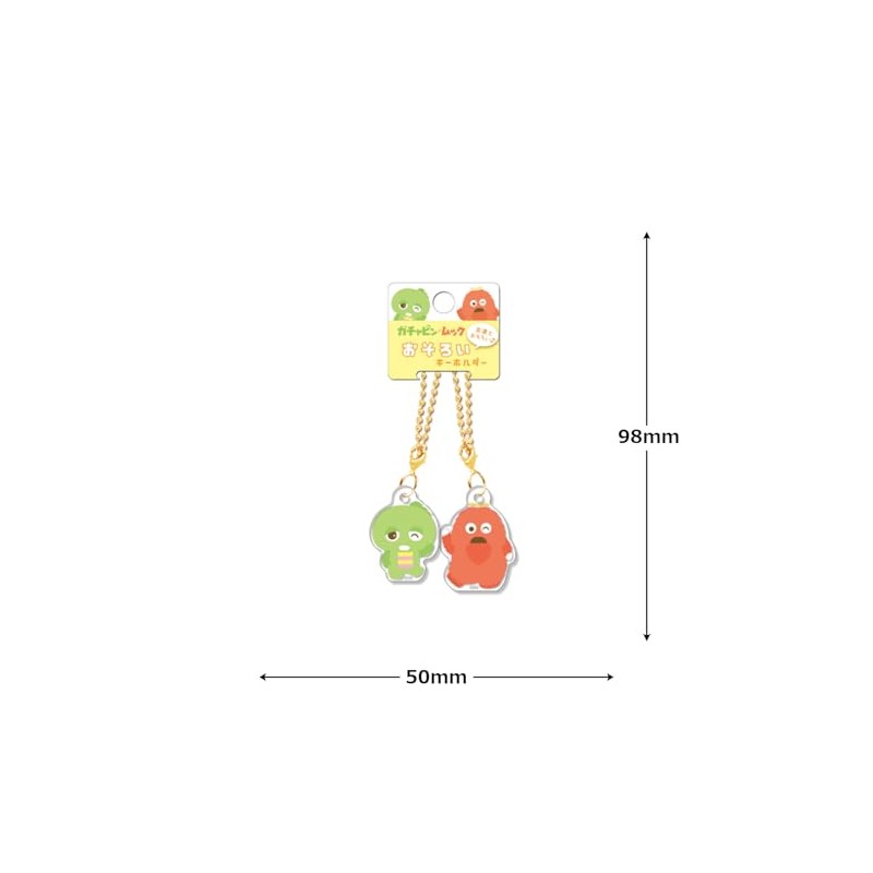 Coolia Gachapin & Mook Keychain & Mascot Matching Key Chain