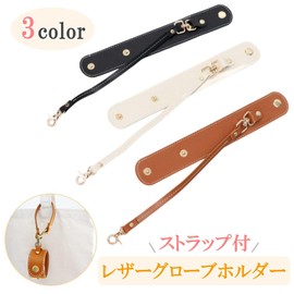 Lunali Leather Glove Holder Glove Holder with Strap Anti-Lost Stole Clip Convenient Key Holder, Black