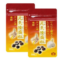 大日ヘルシーフーズ 元気隆盛粒 60粒入 2袋 にんにく卵黄 しじみ ウコン 亜鉛 配合 糖衣粒タイプ サプリ