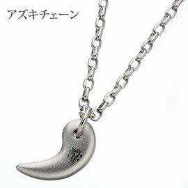 ホリエ チタン 勾玉ネックレス(あずきネック付) シルバー マン(卯) TMT-003NA