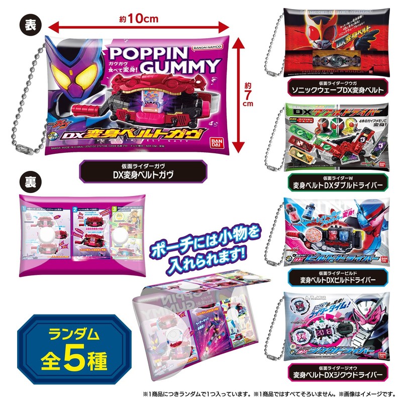 Bandai Kamen Rider Transformation Belt Package Pouch Vol.3