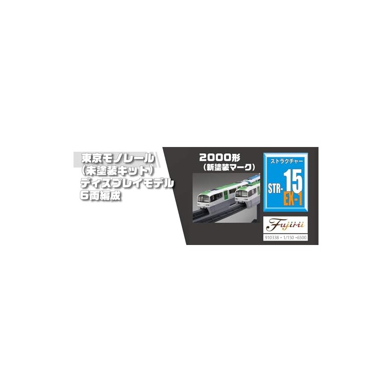 Fujimi Mokei STR-15 EX-1 1/150 Structure Kit Series No. 15