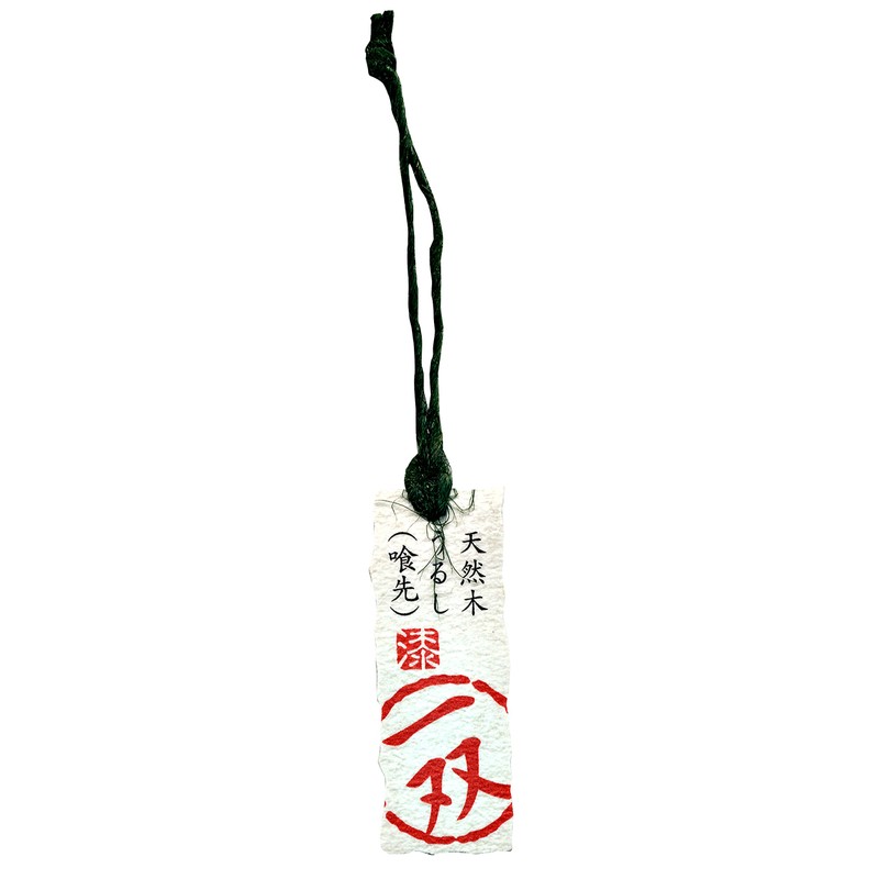 High Quality Wakasa Lacquer Chopsticks Aurora 9.1 inches (23 cm)
