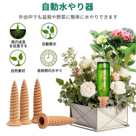 Pokmill Watering System, Set of 4, Automatic Water Supply for Plants, Clay Plant Irrigator, Automatic Watering System, Plants, Watering, Spiral Irrigator, Inserts into Soil, Worry-free While Staying