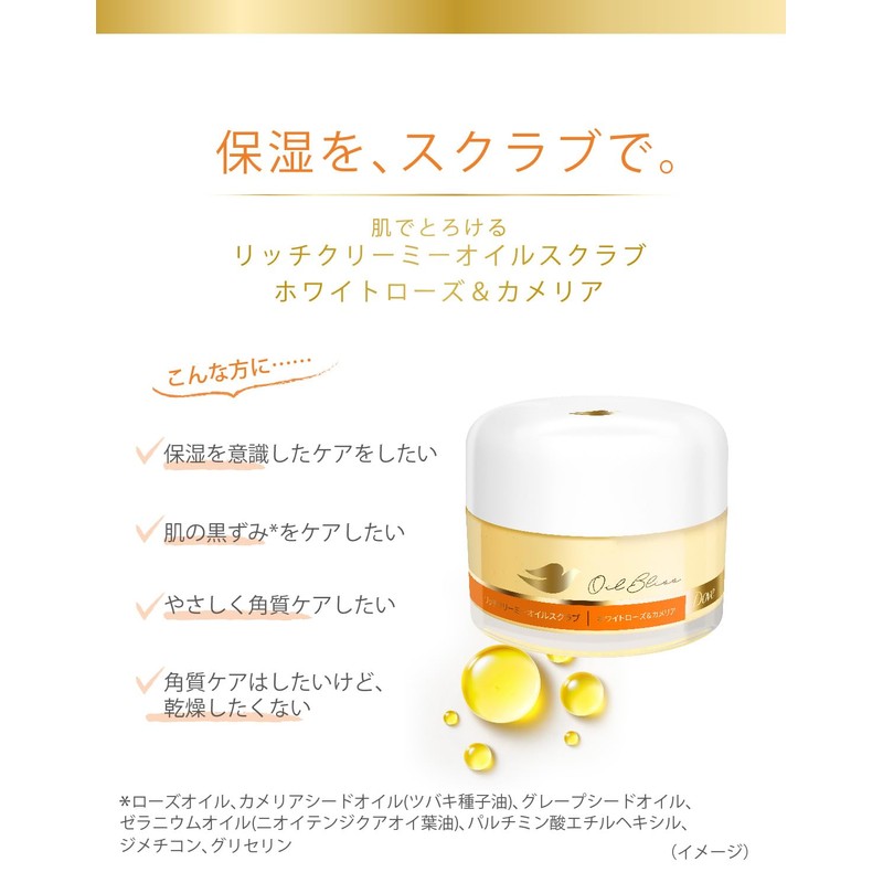 Dove Scrub, Rich Creamy Oil Scrub, White Rose & Camellia,