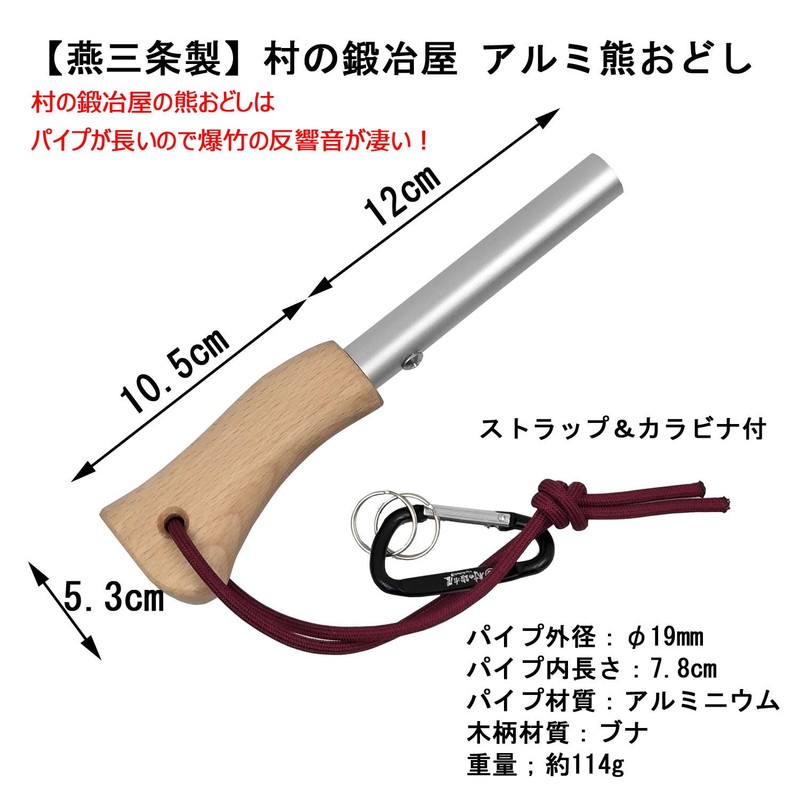 [Made in Tsubame Sanjo] Village Blacksmith Bear Scarer for Firecrackers