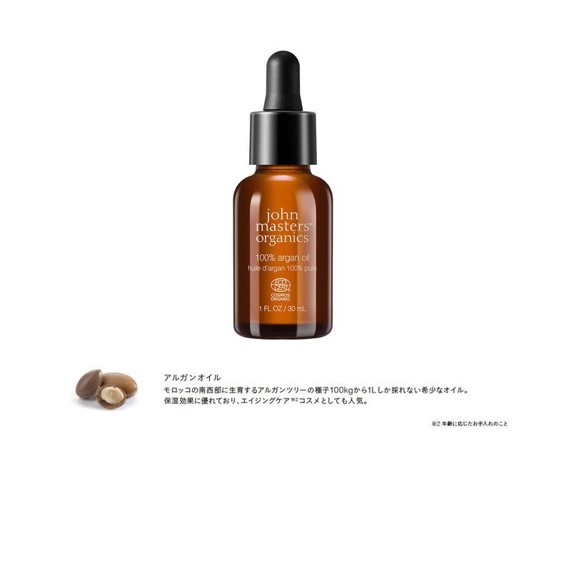 john masters organics AR Oil 30 1.0 fl oz (30