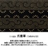 Indenya No. 4705 Key Holder, Key Case, Key, Strap, Deer