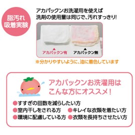 Egawa Co., Ltd. Akapakn, Washable, Pink