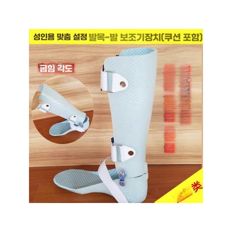 Trendbooth 트렌드부스 발목보조기 단하지 기브스 발처짐 발끌림 [쿠션X 동적 발목-발]