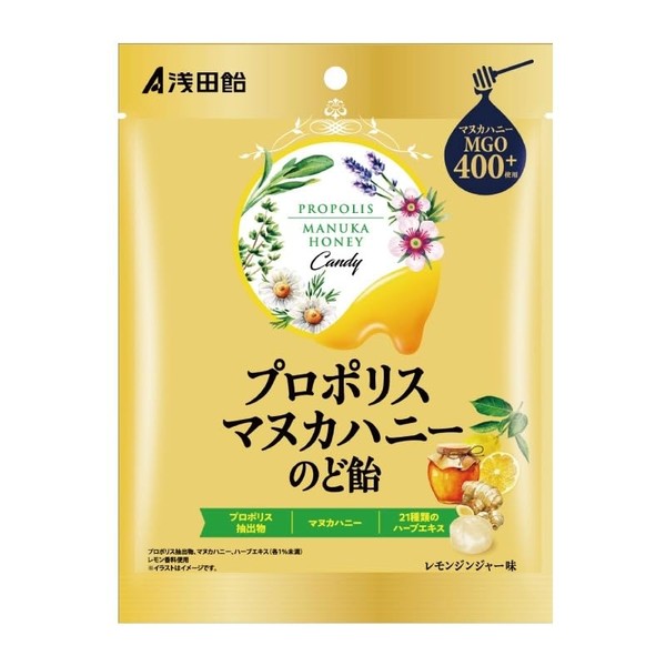 [Asada Candy] Propolis Manuka Honey Throat Candy 2.1 oz (60