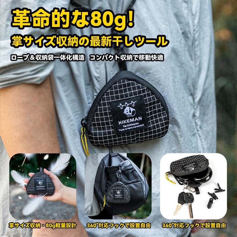 Laundry Rope for Travel - Camping Laundry Drying Rope with