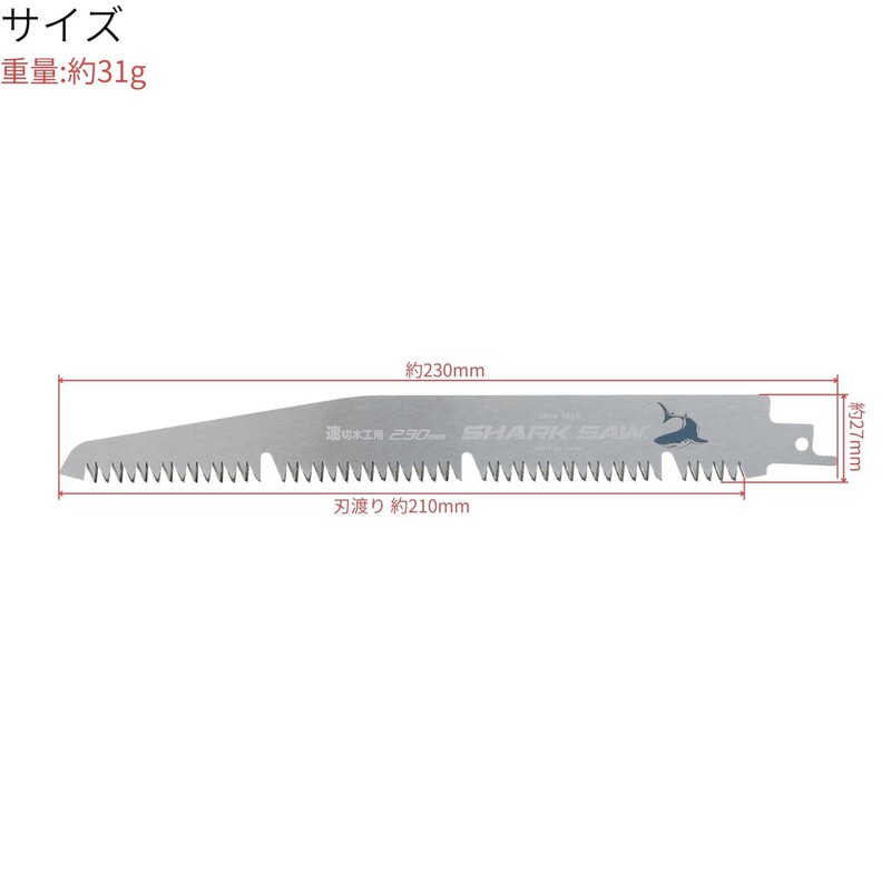 Takagi Shark Saw, Reciprocating Saw Replacement Blade, Fast Cutting for