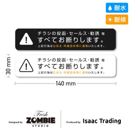 Isaac Trading Flyer Sales Solicitation Decline Stickers, Set of 2 Colors, Mailbox Size (5.5 x 1.2 inches (140 x 30 mm) (Black/White)