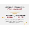 【10個セット】 プラセンタ100 コア スタートパック サプリメント 30粒×10箱 ステファニー R&Y