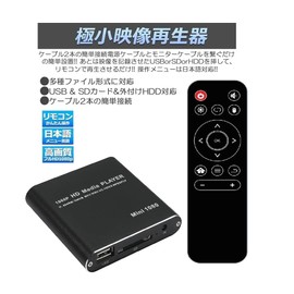Artema Media Player, Ultra Compact Video Player, Digital Multimedia Player, Easy Video Playback on Large Screen TVs and LCD Monitors, SD/USB/HDD, HDMI Output, Black, Japanese Instruction Manual