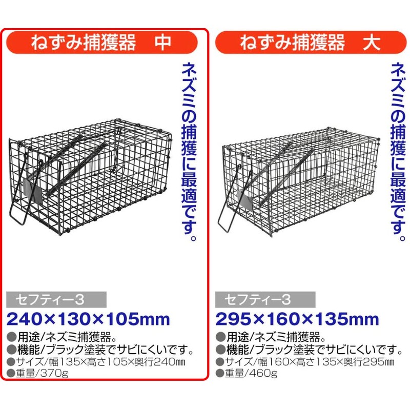 Safety 3 Mouse Trap Medium 9.4 x 5.1 x 4.1