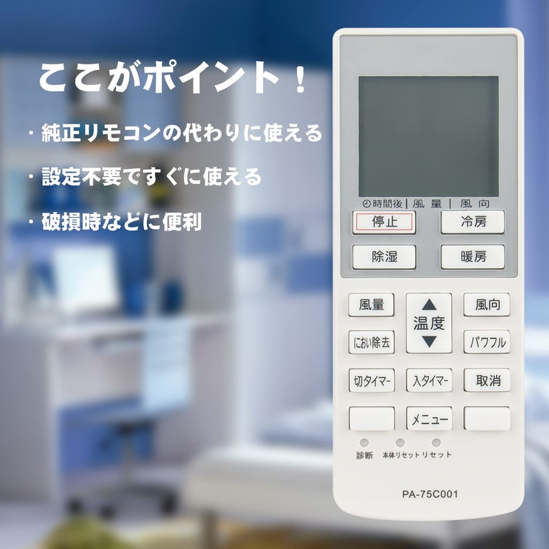 AULCMEET Air Conditioner Remote Control Fit for A75C4001 Panasonic National