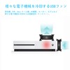upHere U1207-2 USB Fan, 4.7 inches (120 mm), USB Cooling