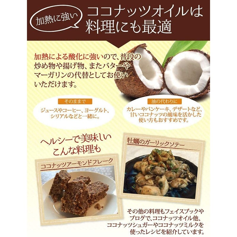 Rainforest Herbs JAS Certified Organic Virgin Coconut Oil, 16.9 fl.