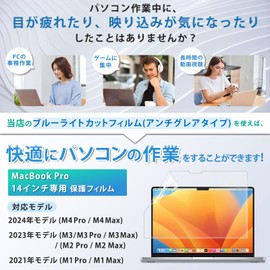 Lifeinnotech Anti-Glare Blue Light Cut MacBook Pro 14" (2023/2021) Screen Protector Film for Macbook Pro 14" (2023/2021) 14" Anti-Glare, Anti-Glare, Anti-Fingerprint, Anti-Bacterial
