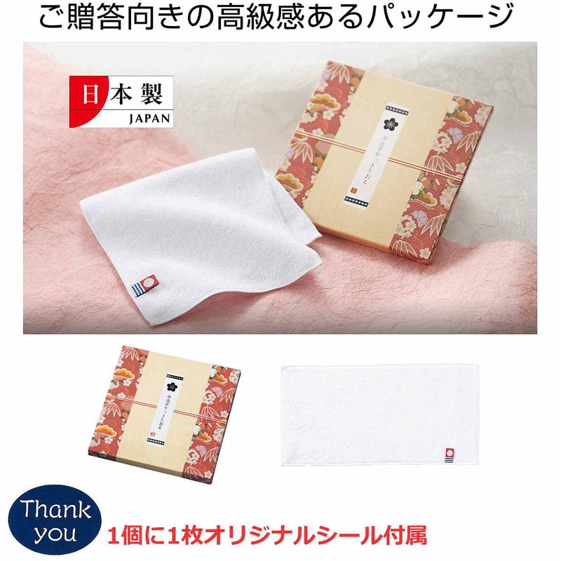 Imabari Towel, Pocket Size, Boxed, Hand Towel, Approx. 4.9 x