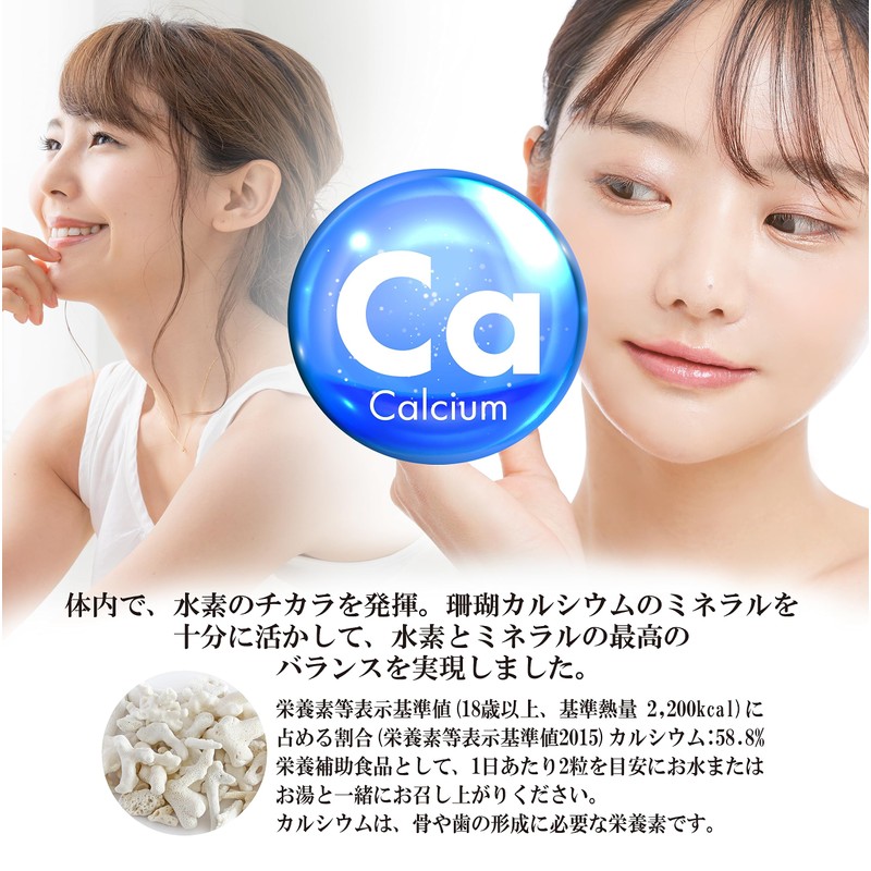 Red.Coral-H2 分子状水素吸着サンゴカルシウム 水素サプリメント 水素ガス