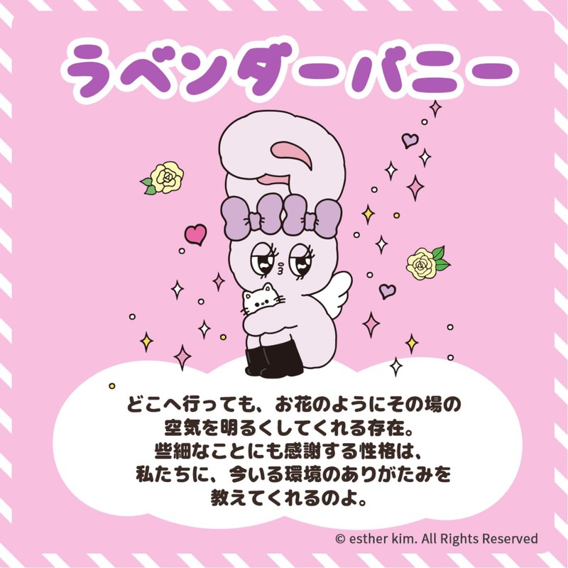 Lebron Kiss Sugar Scrubs Ester Bunny 393 Sweet Yes Sweet