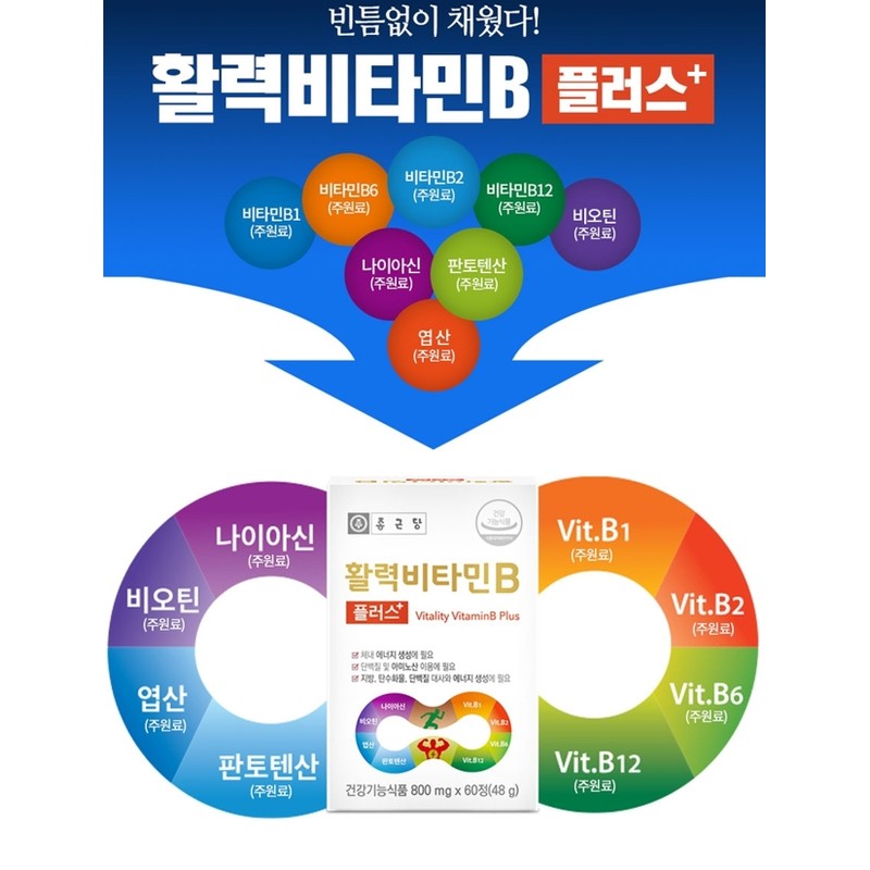 Chong Kun Dang Vitality Vitamin B Plus 800mg x 60