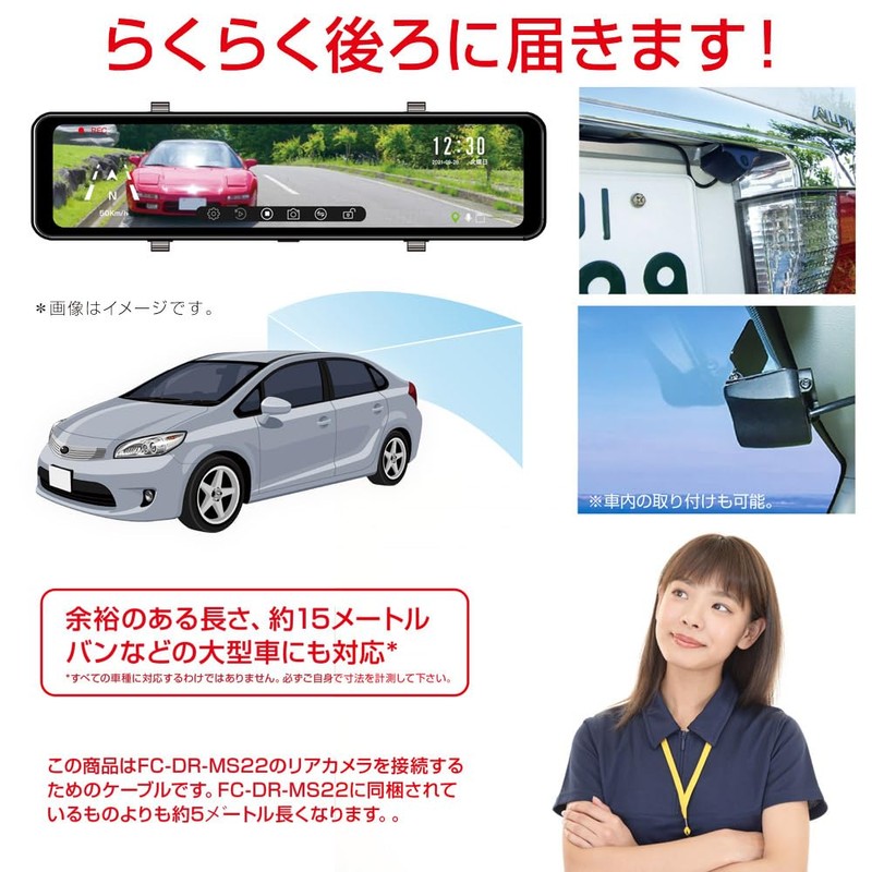 F.R.C. [FC-DRMS22C15] Rear Camera Connection Cable (15m) + Guideline Cable