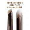 SHOBIDO ＜ W Point Makeup Brush ＞ Make Up Brush