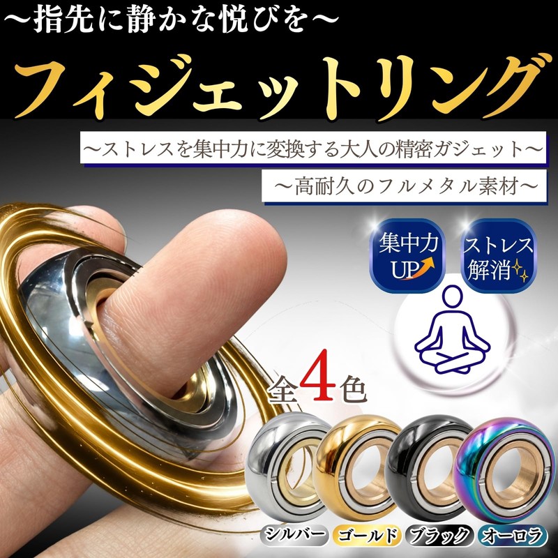 cocoriko Fidget Ring Fidget Toy for Adults Relieve Stress Relax