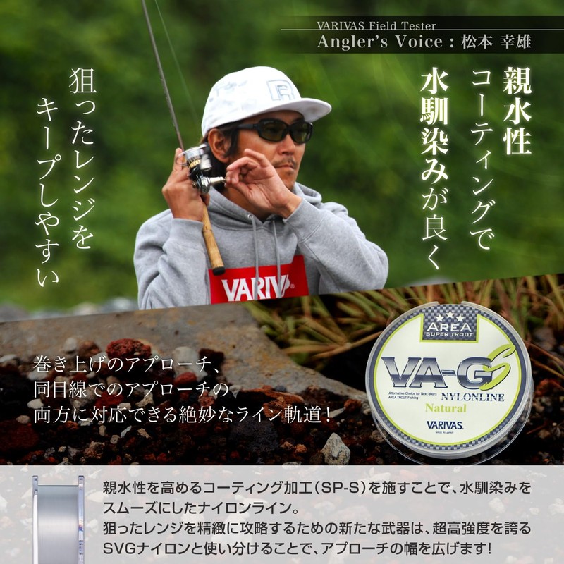 VARIVAS Super Trout Area VA-GS Nylon 150m Natural 3lb (0.6号)