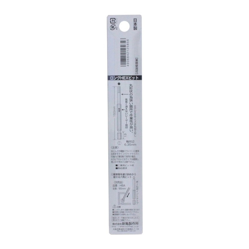 Sunflag Hex Bit Long, Opposite Side 0.16 x 5.9 inches