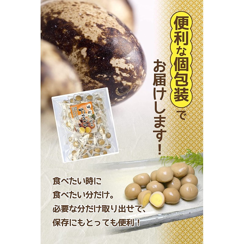 うずらの卵 【国産 煮卵 おつまみ 】卵 たまご つまみ 珍味 酒のつまみ お菓子