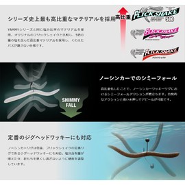 JACKALL Flick Shake 500 3.8" Double Gripper (Two Tone Color)