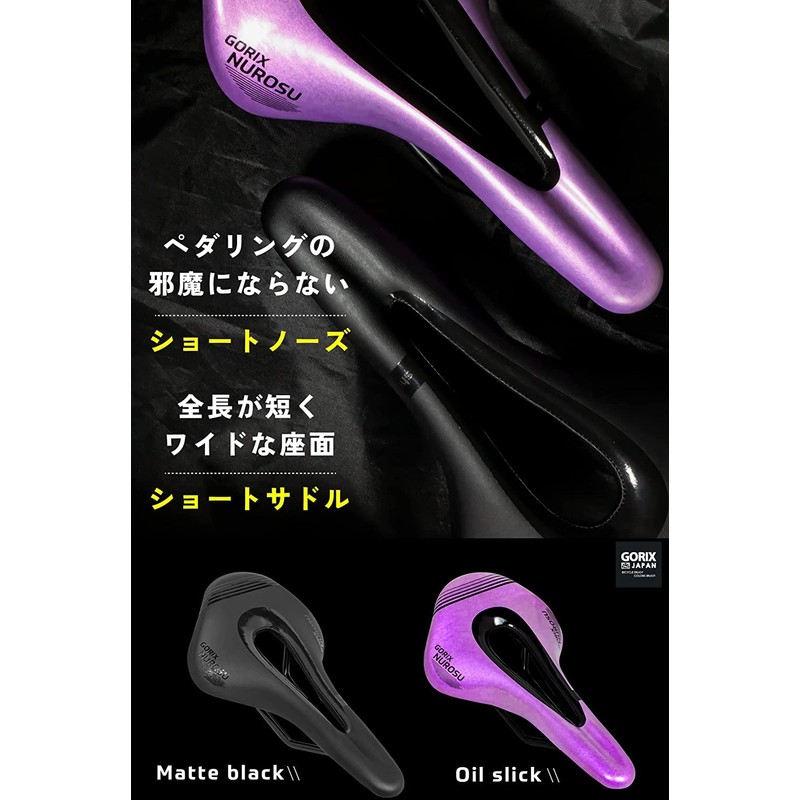 GORIX Saddle Bicycle Lightweight Short Nose (GX-NUROSU) Wide Type Perforated