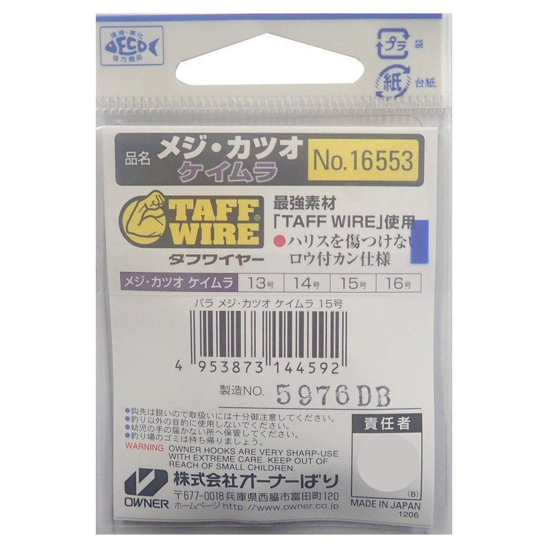 Owners rose 16 553 joint-bonito Keimura 15