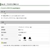 Star M 25-050 Plastic Bit 5mm