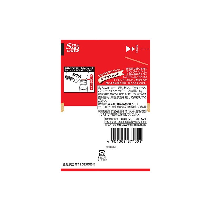 S&B Cocho Bags 0.5 oz (14 g) x 10 Packs