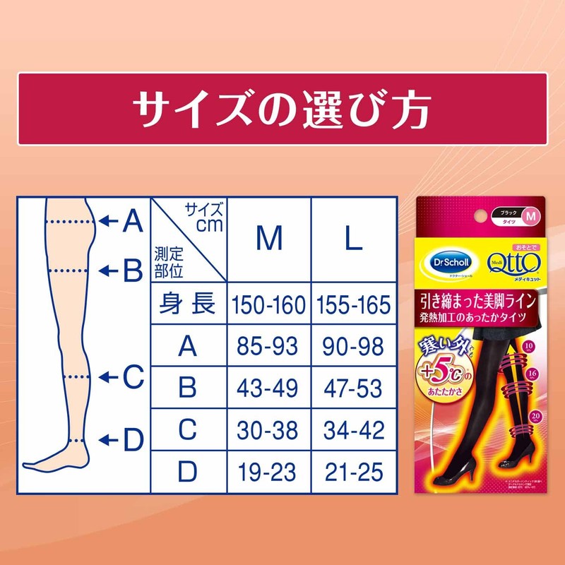 Medi Qtto Outdoor Slimming, Warming Tights L