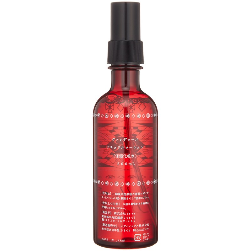 Valederos Natural Lotion 6.8 fl oz (200 ml)