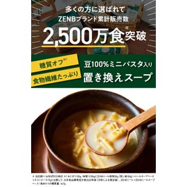 ZENB Sugar Off Bean Soup Pasta Set, 10 Meal + 10 Soy Milk Mushroom Soup, Gluten Free, Sugar Restriction, Dietary Fiber Supplement During Intestinal Activity, Replace Nutrition Supplement During Diet,