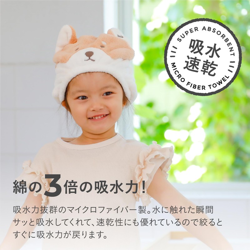 CBJAPAN Zooiefam Hair Dry Cap, Absorbent, Quick-Drying Microfiber, 3 Times