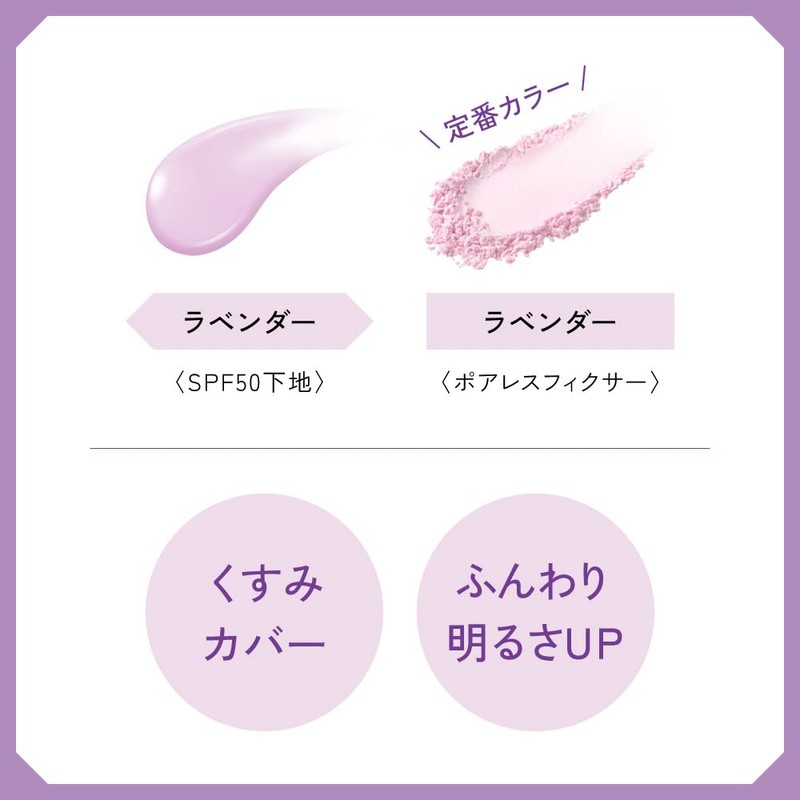 Primavista Base Face Powder Trial Set Lavender Lv-Lv 1pc (x1)