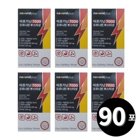 Living Factory H Partner Arginine 7000 Ornithine Stick 15 packs 6 boxes / 아르기닌 7000 오르니틴 스틱 15포 6박스