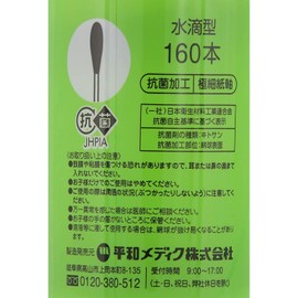 [Bulk Purchase] Cotton ZOO Baby Cotton Swabs Skull 160 Pieces [x2 Packs]