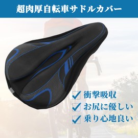BULLSPANN Fahrradsattelbezug, weiche gepolsterte Fahrradsattelbezüge mit Kordelzug, Sattelbezug für Indoor- und Outdoor-Fahrradfahren, blau