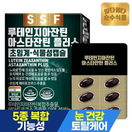 Pure Food Lutein Jiazantin Astazanthin 1 Box Eye Selenium Selenium Selenium Selenium Selenium Selenium Selenium Extracting Botanical Capsule / 순수식품 루테인 지아잔틴 아스타잔틴 1박스 눈건강 아연 셀레늄 초임계추출 식물성캡슐